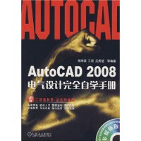  AutoCAD 2008ȫѧֲ(1)
