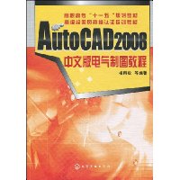  AutoCAD 2008İͼ̳