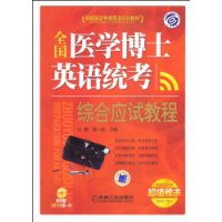  ȫ��ҽѧ��ʿӢ��ͳ���ۺ�Ӧ�Խ̳�