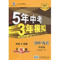  5���п�3��ģ��:����Ӣ��(7�꼶)(��)(ţ���)(����ȫ����1��������ȫ��1��)