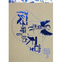 孩子施舍的天堂