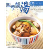 四季靓汤:冬