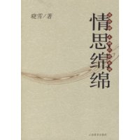 书香阁人间真情系列:情思绵绵