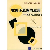  ݿԭӦ:Visual FoxPro