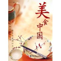 美食中国