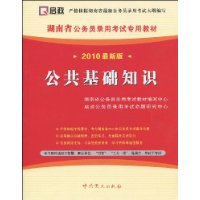  ��������֪ʶ(2010���°�)(��ѧϰ��1��)