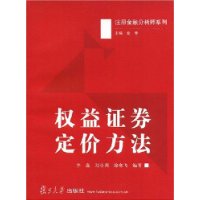  Ȩ��֤ȯ���۷���