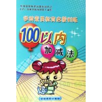  ѧǰʽѵ:100ڼӼ