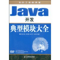  Javaģȫ(DVD1)