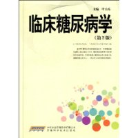 临床糖尿病学(第2版)