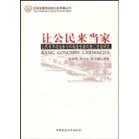  �ù���������:�����������β�����ƶȴ��µ��㽭�����о�