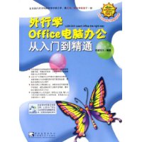  ѧOffice԰칫ŵͨ()