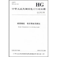  Ӳ����.����ǿ�ȵĲⶨ