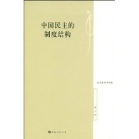  �й��������ƶȽṹ