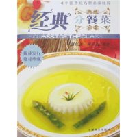 经典分餐菜(附盘)