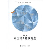  2008йʫ辫ѡ