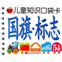 国旗标志