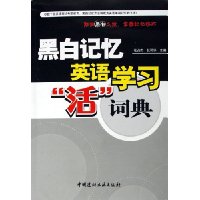  �ڰ׼���Ӣ��ѧϰ��ʵ�