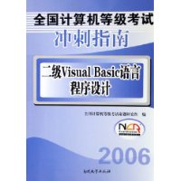  2006ȫȼԳָ:Visual BasicԳ