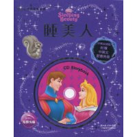 睡美人(注音版)(附CD光盘1张)