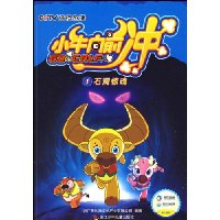 石洞惊魂