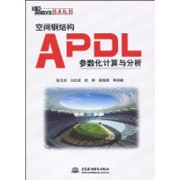  ռֽṹAPDL