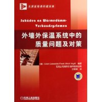 外墙外保温系统中的质量问题及对策:无质量隐患的建筑物