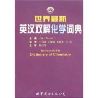  ��������Ӣ��˫�⻯ѧ�ʵ�