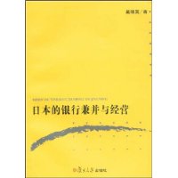  �ձ������м沢�뾭Ӫ