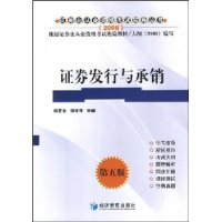  ֤ȯ���������(2008)(��5��)