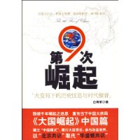  ��9������:�����µ���ʷ��˼��ʱ��ǿ��