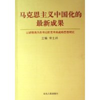  ����˼�����й��������³ɹ�:�Ժ�����Ϊ����ǵĵ�����ս��˼���о�