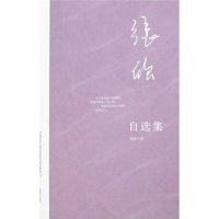 张欣自选集