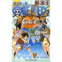 航海王(卷35船长)