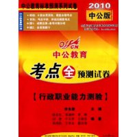  �й�����.����ȫԤ���Ծ�:����ְҵ��������(2010�й���)(����ȫ����Ȿ1��)(������ֵ20ԪԶ