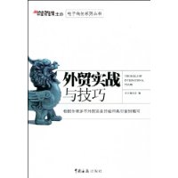  ��óʵս�뼼��