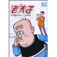 老夫子8(珍藏版)