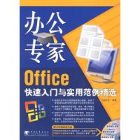  칫ר:Officeʵ÷ѡ()