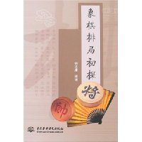  �����žֳ�̽:��������