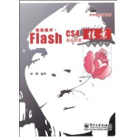   Flash CS4ҵ龰ѧ