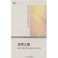  ��Ȼ֮��:��ѧ��������ʵ��