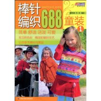  �����֯688ͯװ(1)