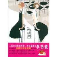 未满集