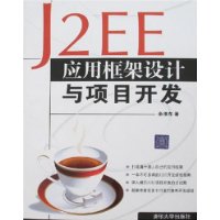  J2EEӦÿĿ