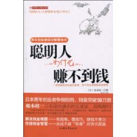  ������Ϊʲô׬����Ǯ:���괴ҵ�߳ɹ��ǻ۽��