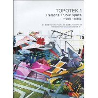 小空间·大景观