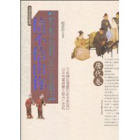 信不信由你:你可能不知道的1000个历史细节(唐代卷)
