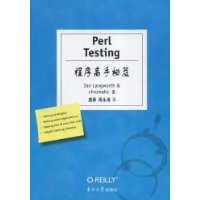  Perl Testing