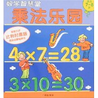  ��ѧ�ǻ���-�˷���԰(�ʺ�7-8��)