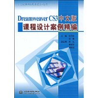  Dreamweaver CS3İγư
